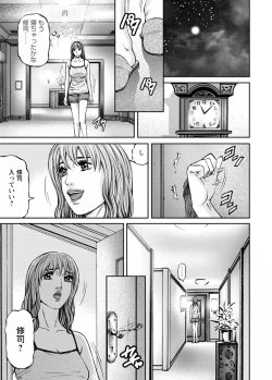 Page 173 of Love Place 1