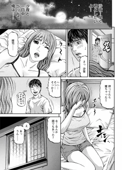 Page 189 of Love Place 1