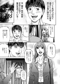 Page 25 of Love Place 1