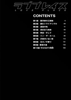 Page 4 of Love Place 1