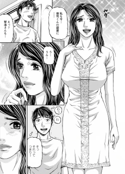 Page 67 of Love Place 1