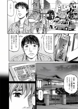 Page 78 of Love Place 1