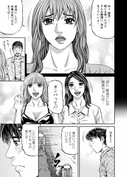 Page 79 of Love Place 1