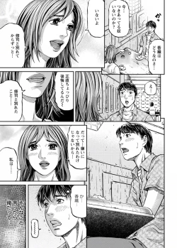 Page 83 of Love Place 1