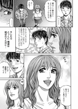 Page 99 of Love Place 1