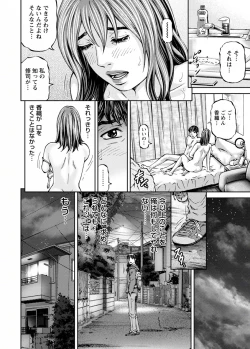 Page 104 of Love Place 2