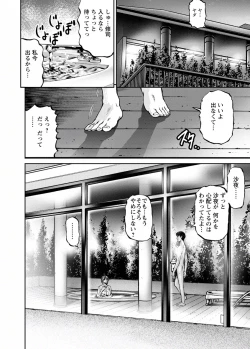 Page 108 of Love Place 2