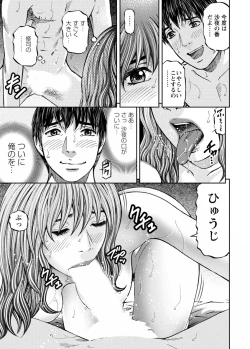 Page 117 of Love Place 2