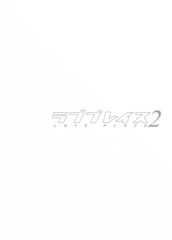 Page 128 of Love Place 2