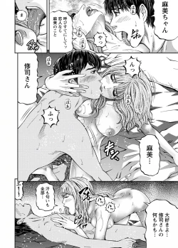 Page 158 of Love Place 2