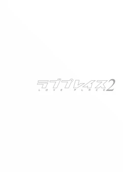 Page 66 of Love Place 2