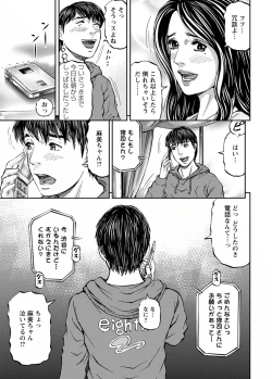 Page 69 of Love Place 2