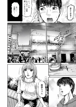 Page 70 of Love Place 2