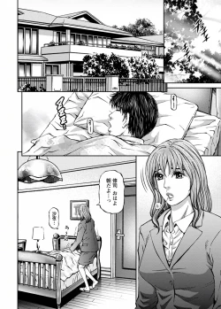 Page 88 of Love Place 2