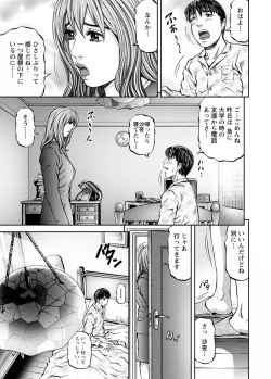 Page 89 of Love Place 2