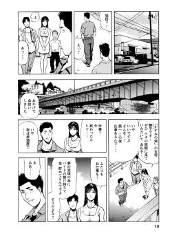 Page 10 of Tsuyako no Yu 4