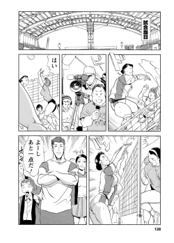 Page 128 of Tsuyako no Yu 4