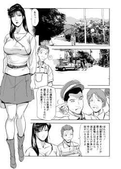 Page 141 of Tsuyako no Yu 4