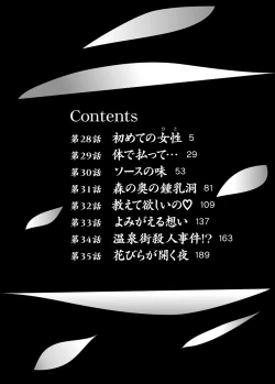 Page 4 of Tsuyako no Yu 4