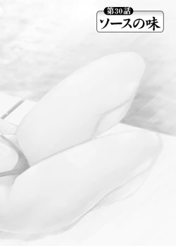 Page 54 of Tsuyako no Yu 4