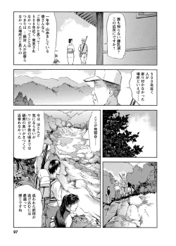Page 97 of Tsuyako no Yu 4