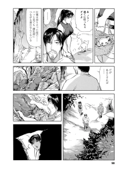 Page 98 of Tsuyako no Yu 4