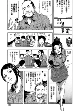 Page 119 of Ekoisuto