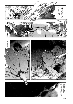 Page 158 of Ekoisuto