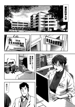 Page 16 of Ekoisuto