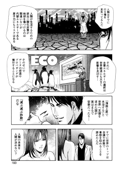 Page 195 of Ekoisuto