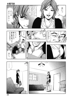 Page 31 of Ekoisuto
