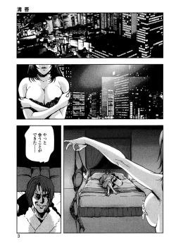 Page 5 of Ekoisuto