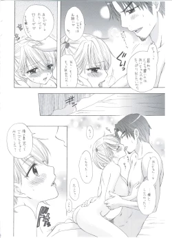 Page 25 of Soujuku