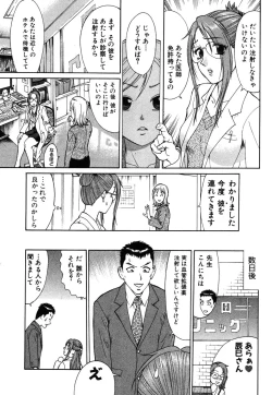 Page 101 of Tatsu Nori!