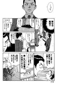 Page 120 of Tatsu Nori!