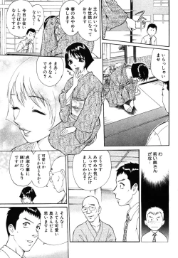 Page 123 of Tatsu Nori!