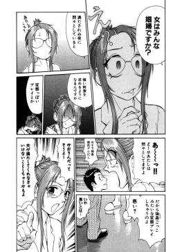 Page 139 of Tatsu Nori!