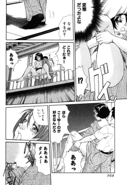 Page 170 of Tatsu Nori!
