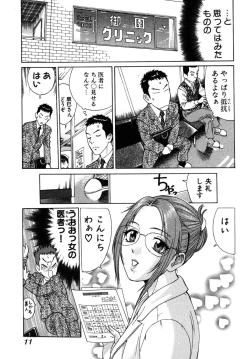 Page 17 of Tatsu Nori!