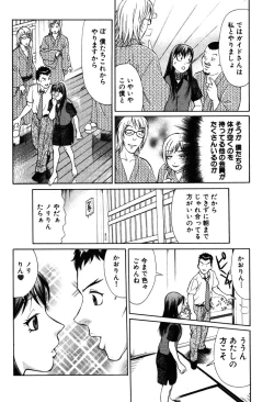 Page 180 of Tatsu Nori!