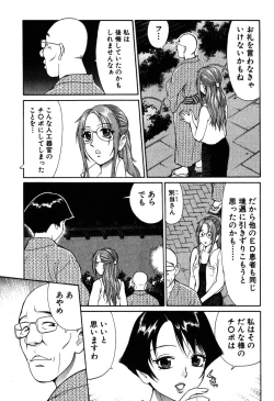 Page 191 of Tatsu Nori!