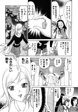 Page 32 of Tatsu Nori!