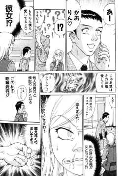 Page 39 of Tatsu Nori!