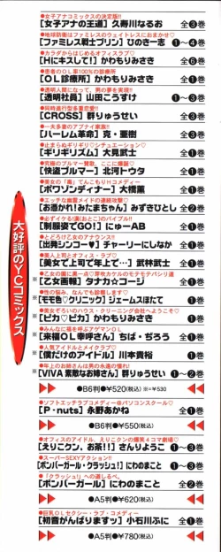 Page 3 of Tatsu Nori!