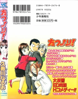 Page 4 of Tatsu Nori!