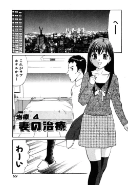 Page 75 of Tatsu Nori!