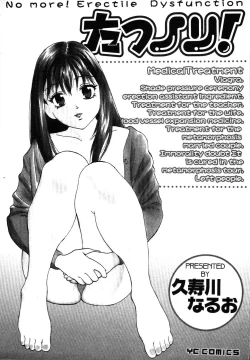 Page 7 of Tatsu Nori!