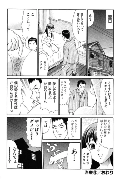 Page 94 of Tatsu Nori!