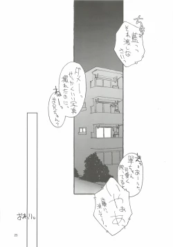 Page 26 of SexLAVE CASE.3