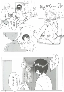 Page 8 of SexLAVE CASE.3